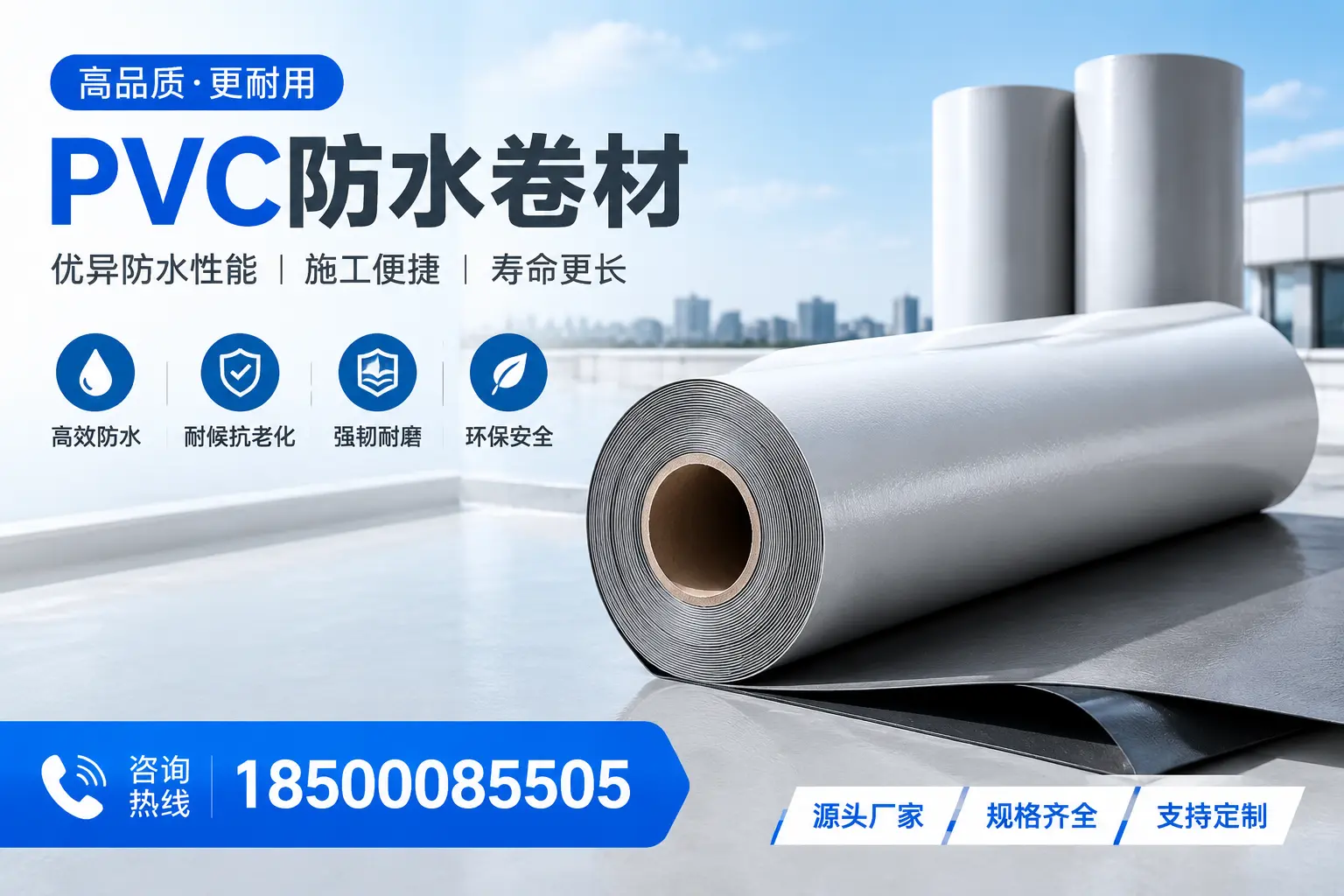 如何正确使用PVC防水卷材,提升家居防水效果,适合邢台的用户